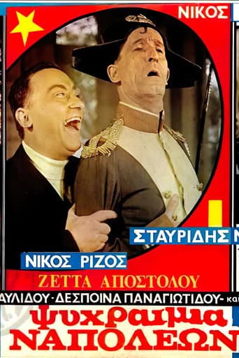 Poster for Stay Cool, Napoleon!