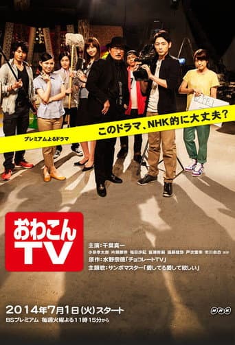 Poster for Owakon TV