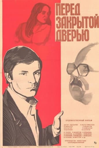 Poster for In Front of a Closed Door