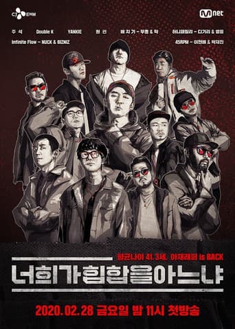 Poster for Do You Know Hip Hop