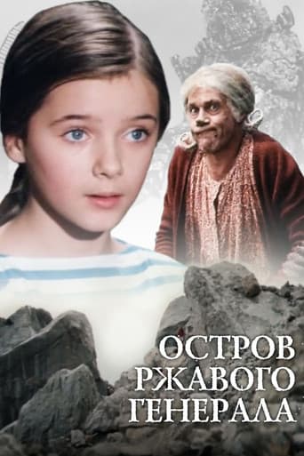 Poster for Island of Rusty General