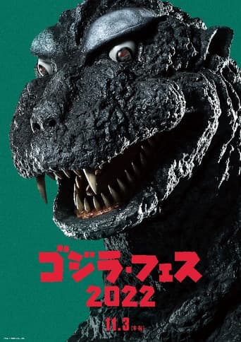Poster for Fesu Gojira 3: Gaigan Raishū