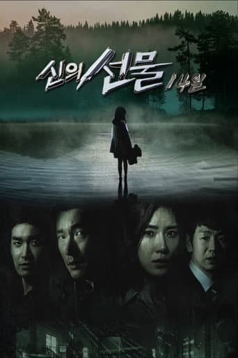 Poster for Season 1
