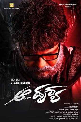 Poster for Aa Drushya