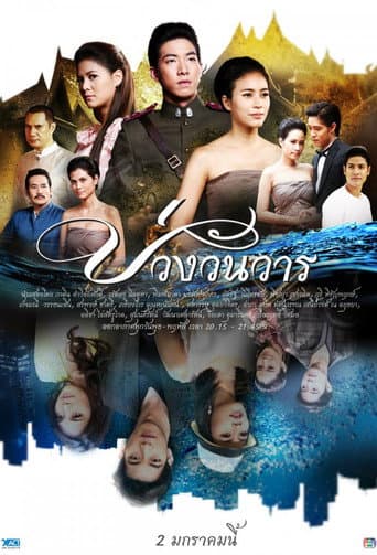 Poster for Forever Love You