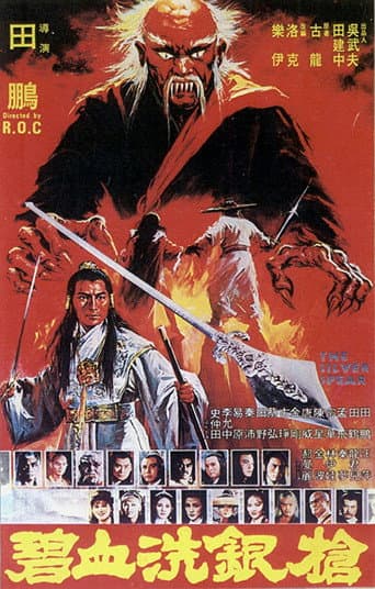 Poster for The Silver Spear