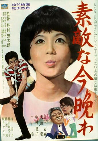 Poster for Good Evening