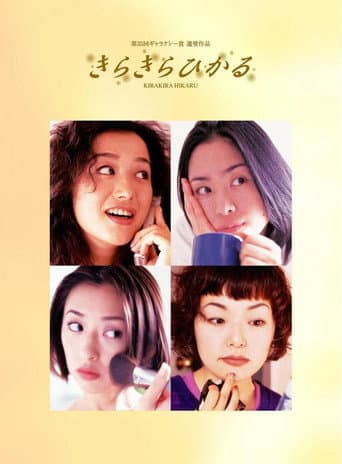 Poster for Shining Brightly