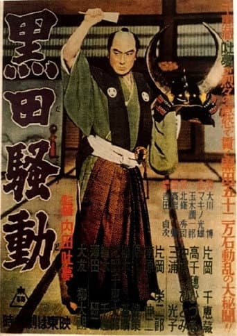 Poster for The Kuroda Affair