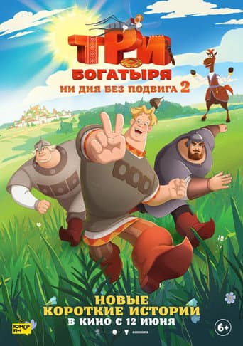 Poster for Season 2