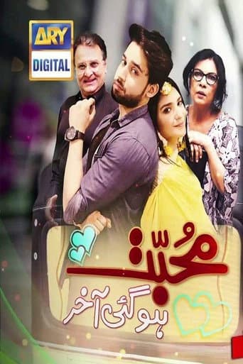 Poster for Mohabbat Hogayee Aakhir