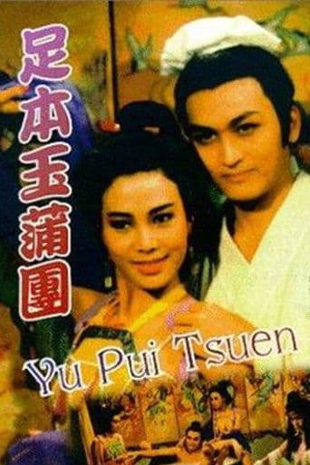 Poster for The Carnal Sutra Mat