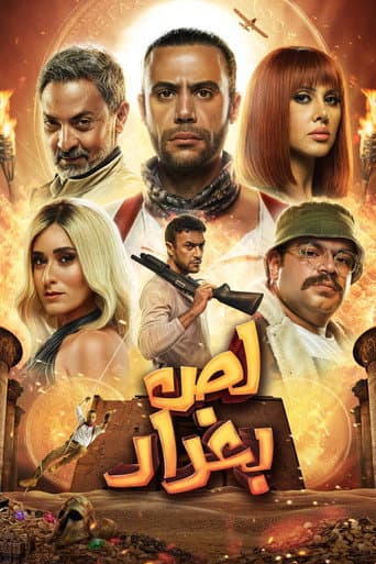 Poster for The Thief of Baghdad