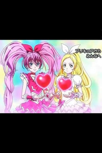 Poster for Precure kara Minna e no Ouen Movie