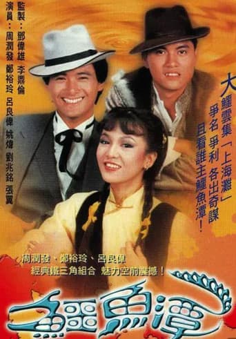 Poster for Good Old Times