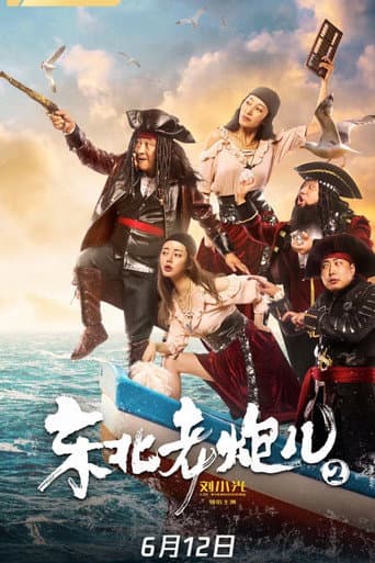 Poster for Old Cannon From North East 2