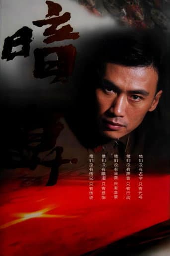 Poster for Season 1