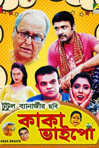 Poster for Kaka Bhaipo