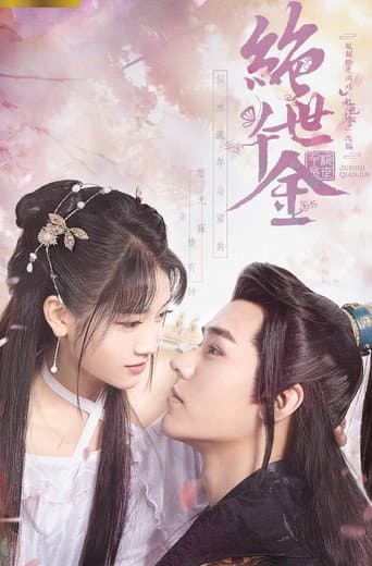 Poster for Unique Lady