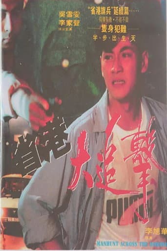 Poster for Manhunt Across the Border
