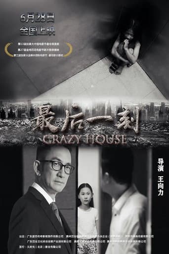 Poster for Crazy House