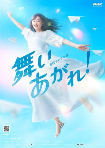 Poster for Season 1