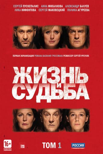 Poster for Season 1