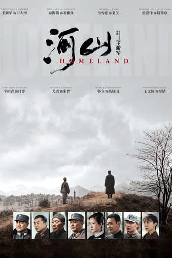 Poster for Homeland