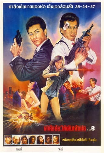 Poster for Endless Temptation