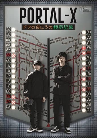 Poster for PORTAL-X ~Doa no Mukou no Kansatsukiroku