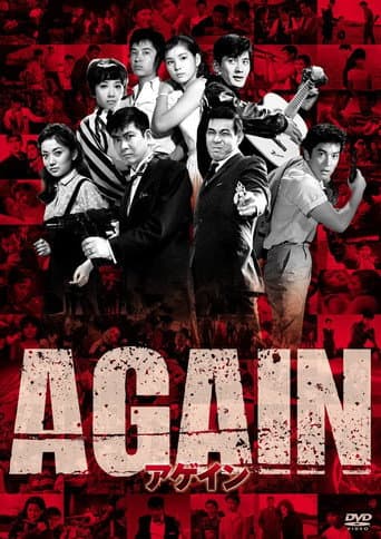 Poster for Again