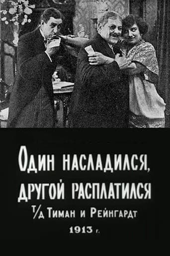 Poster for One Enjoyed, the Other Paid