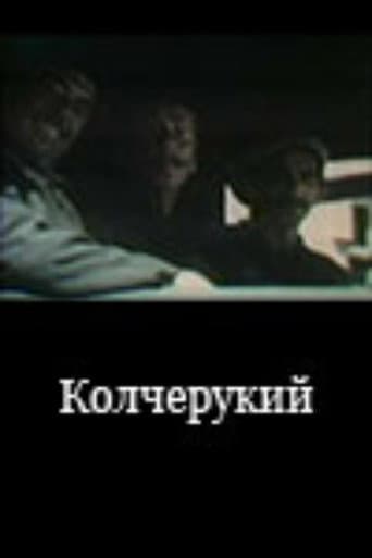 Poster for Kolcherukiy