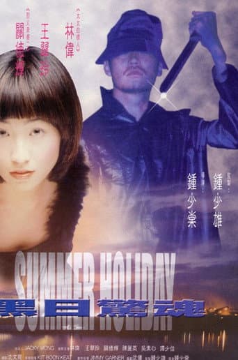 Poster for Summer Holiday