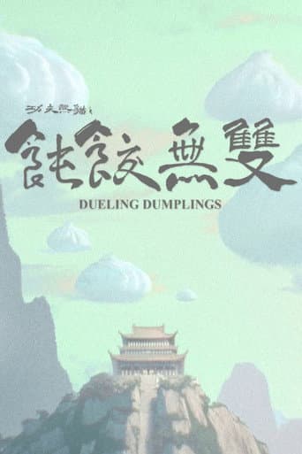 Poster for Dueling Dumplings