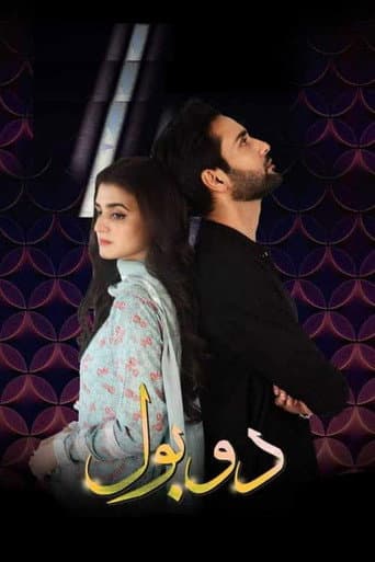 Poster for Do Bol