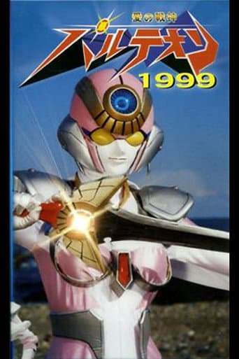 Poster for Love Warrior Pantheon 1999