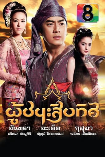 Poster for Conqueror of the Ten Directions