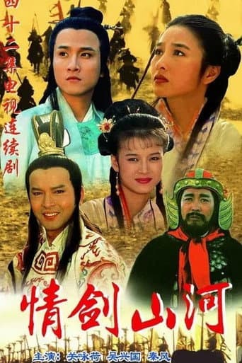 Poster for Season 1