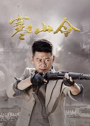 Poster for Season 1
