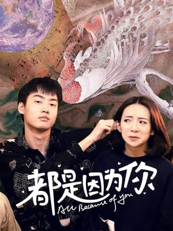 Poster for All Because of  You