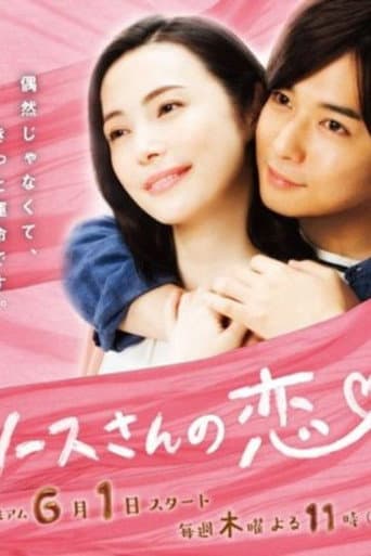 Poster for Sauce-san's Love