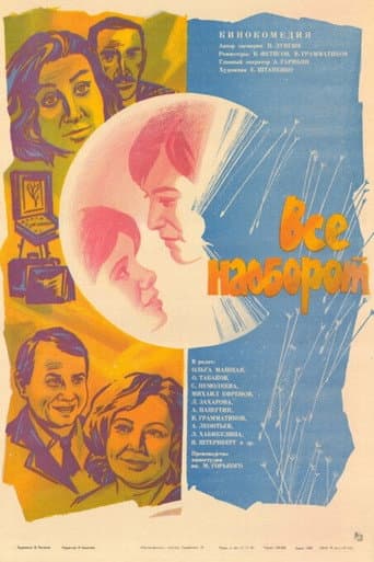 Poster for Everything's the Wrong Way