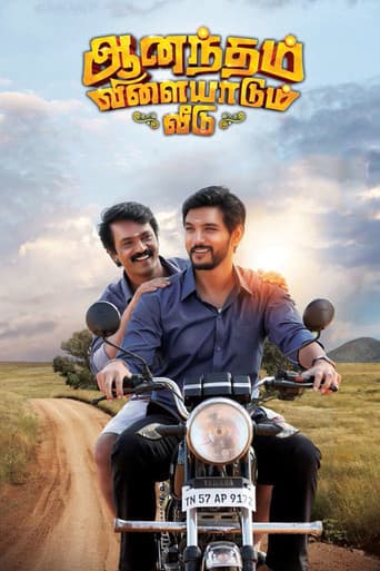 Poster for Anandham Vilayadum Veedu