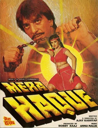 Poster for Mera Haque