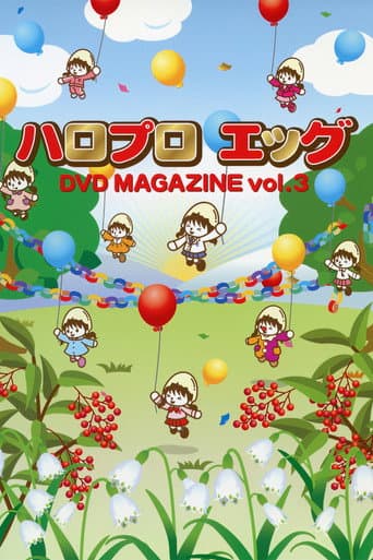 Poster for Hello Pro Egg DVD Magazine Vol.3