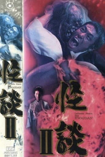Poster for Kwaidan II