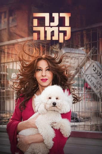 Poster for Dana Kama