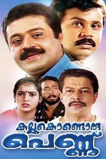 Poster for Kallukondoru Pennu