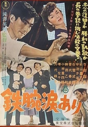 Poster for Even The Mighty Shed Tears